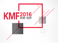 2016 KMF 是德科技測(cè)試測(cè)量大會(huì)（深圳 6月2日） 