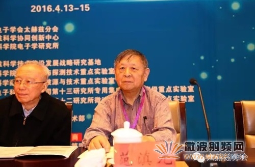 范滇元院士出席大會(huì)