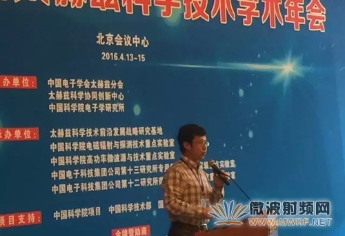 第二屆全國(guó)太赫茲科學(xué)技術(shù)學(xué)術(shù)年會(huì)成功舉辦