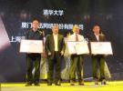 清華大學衛星導航定位技術取得新成果 獲中國導航學術年會最高獎