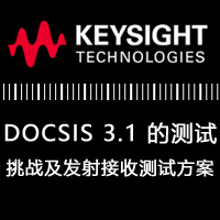 在線研討會(huì)：DOCSIS 3.1 的測(cè)試挑戰(zhàn)及發(fā)射接收測(cè)試方案