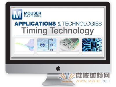 Mouser應用與技術子網站再進化 定時技術成新焦點