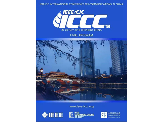 IEEE/CIC中國國際通信大會（ICCC2016）即將舉行