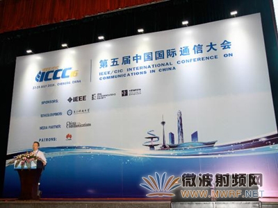電子科大承辦第五屆中國國際通信大會