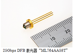 三菱電機(jī)推出用于移動(dòng)通信系統(tǒng)基站的25Gbps DFB激光器