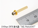 三菱電機推出用于移動通信系統基站的25Gbps DFB激光器