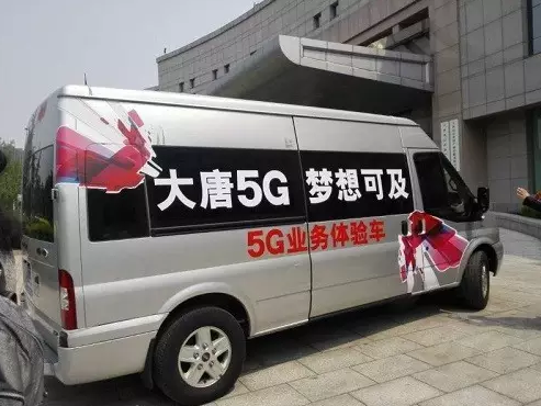 大唐在5G關鍵技術上取得四項突破，256大規模天線業內首發