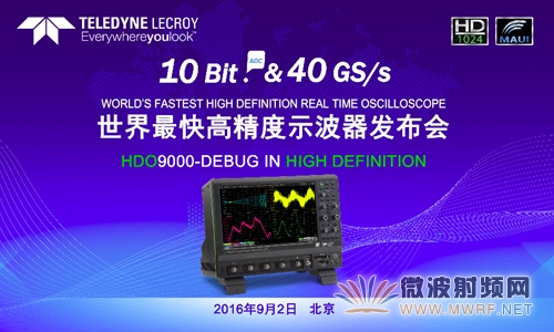 Teledyne LeCroy 10-Bit HDO9000將HDO家族高清示波器擴展到了4GHz和40GS/s