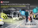Microchip推出超低功耗汽車(chē)門(mén)禁解決方案，可用于智能鑰匙和可穿戴設(shè)備