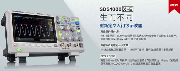 鼎陽科技推出新款X系列示波器和數(shù)字萬用表