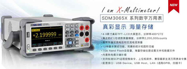 鼎陽科技推出新款X系列示波器和數(shù)字萬用表