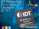 IDT擴(kuò)展1.8 V RF雙通道定時(shí)系列 提供高性能、低功耗的緩沖設(shè)備