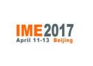IME2017 微波及天線技術展覽會（北京站）