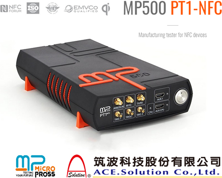 筑波科技搶攻NFC裝置生產(chǎn)測試MP500 PT1-NFC