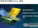 Xilinx發布射頻級模擬技術，實現5G無線顛覆性技術突破