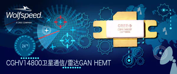 面向L波段雷達應用的先進雷達產品
