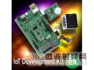 安森美半導體即用的方案使工程師能加速基于云的物聯網(IoT)開發項目 