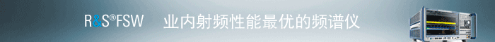 R&S?FSW 頻譜與信號分析儀-700