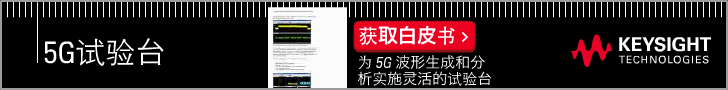 引領(lǐng) 5G 無線技術(shù)發(fā)展