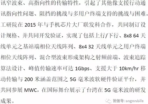 5G毫米波無線接入系統(tǒng)標(biāo)準(zhǔn)、挑戰(zhàn)、現(xiàn)狀
