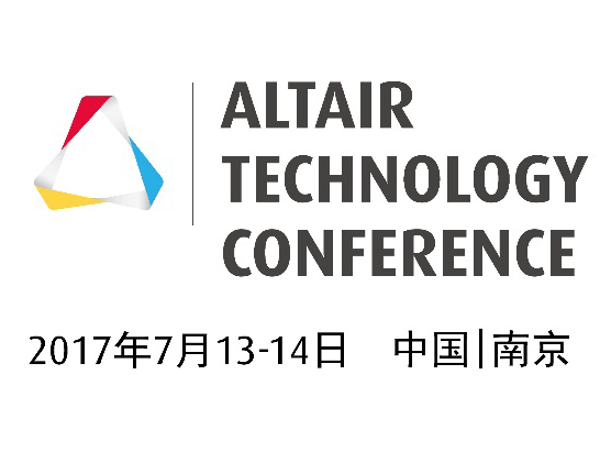 Altair 2017技術(shù)大會(huì)（設(shè)有電磁仿真和航空航天專場(chǎng)）(南京 7月13日-14日)