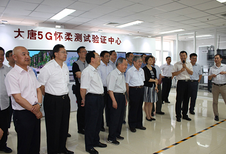 專家觀看大唐5G演示