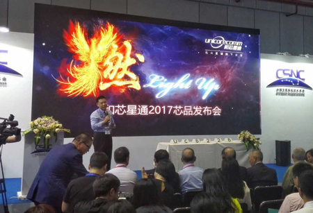 “云+IC”助推萬物互聯——北斗星通亮相第八屆導航學術年會