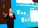 “智創新 慧設計”2017 Altair技術大會成功落幕