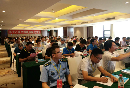 全國微波磁學會在綿召開 磁的“力量”如此強大