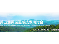 第五屆微波遙感技術研討會（會議投稿截止日期延長到9月10日）