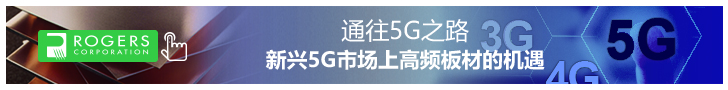 新興5G市場上高頻板材的機遇