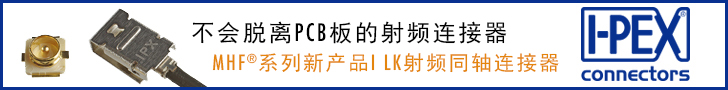 不會脫離PCB的射頻同軸連接器！