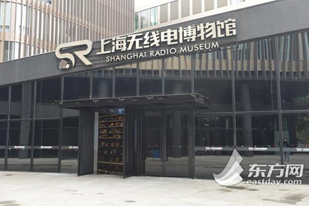滬上首家以無(wú)線電為主要展示內(nèi)容的博物館——上海無(wú)線電博物館今天上午正式對(duì)公眾免費(fèi)開(kāi)放
