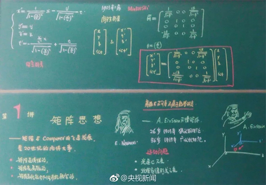 微波領域國家級教學名師梁昌洪教授 數十年堅持手寫板書帶漫畫插圖 課堂座無虛席