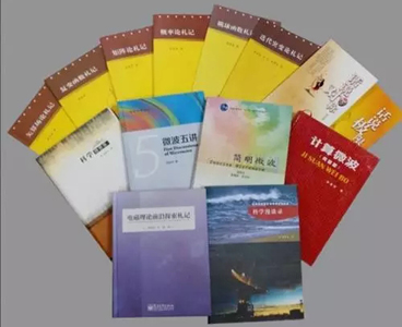 國家級教學名師梁昌洪教授著作群