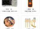 有獎征文—投稿即送200元精美禮品 還有機會贏萬元儀器