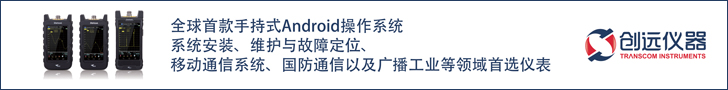手持式智能天饋線分析儀