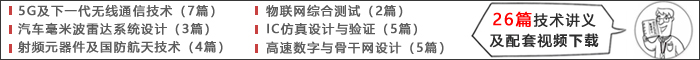 26篇技術(shù)講義PPT及配套視頻下載