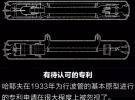 行波管的真實歷史：被忽視的電子管最早期的重要研究