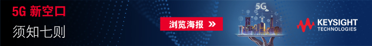 關于 5G NR，您需要了解的七件事