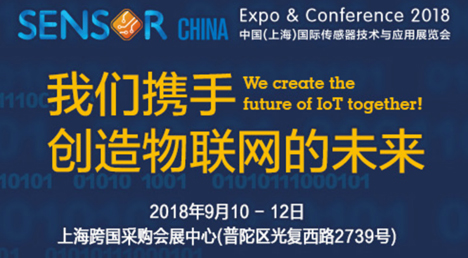 SENSOR CHINA 2018引領傳感新風向，項目對接亮點紛呈