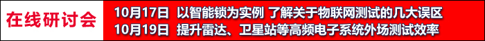 【最新RF技術研討會匯總】
