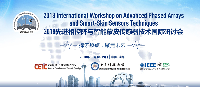 2018先進相控陣與智能蒙皮傳感器技術國際研討會
