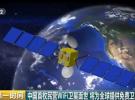 中國版WiFi衛(wèi)星來啦！用30億為全球提供免費(fèi)網(wǎng)絡(luò)