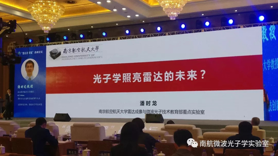 南航微波光子學(xué)實(shí)驗(yàn)室發(fā)布認(rèn)知微波光子雷達(dá)原型驗(yàn)證系統(tǒng)
