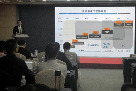 能訊榮獲2018中國芯優秀技術創新產品獎