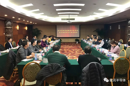 科技部重點研發計劃：用于中等功率通用電源的高效率GaN電力電子技術專項年度執行會議在京順利召開