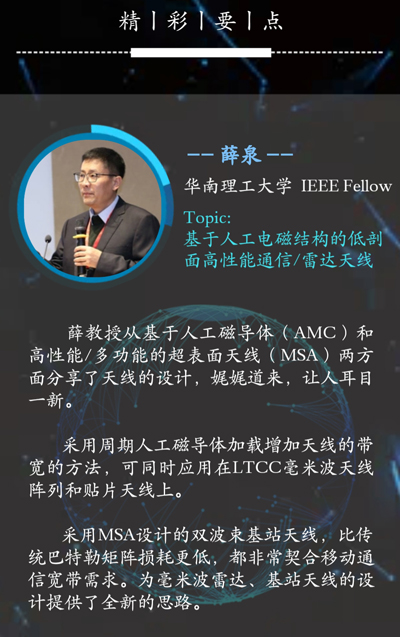 從2018華為天線技術論壇 看天線技術最新發展趨勢