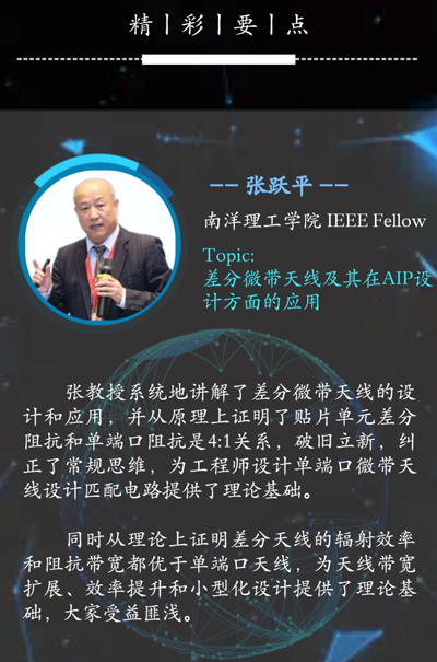 從2018華為天線技術論壇 看天線技術最新發展趨勢