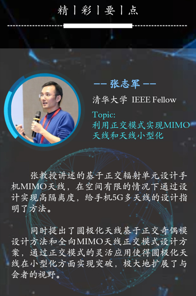 從2018華為天線技術論壇 看天線技術最新發展趨勢